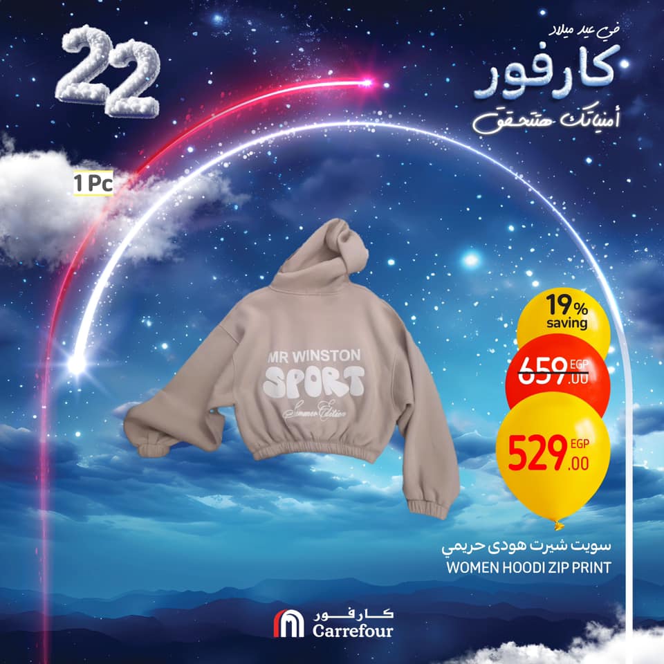 carrefour offers from 2jan to 26jan 2025 عروض كارفور من 2 يناير حتى 26 يناير 2025 صفحة رقم 48